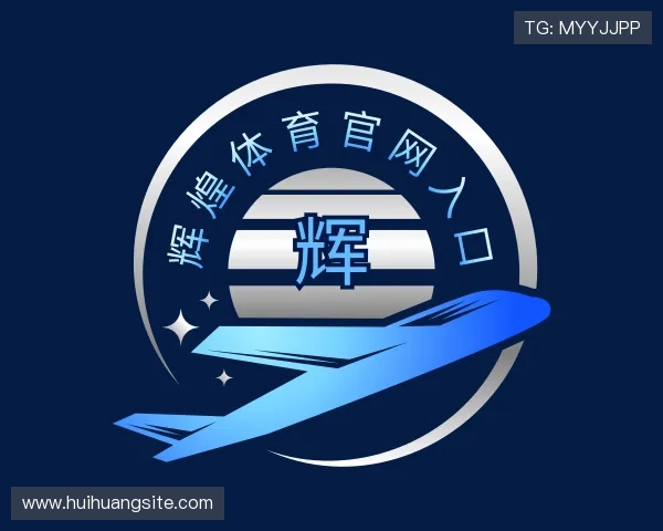 认识辉煌体育官网入口